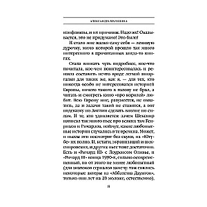 Шпаргалка для ленивых любителей истории. Короли и королевы Англии