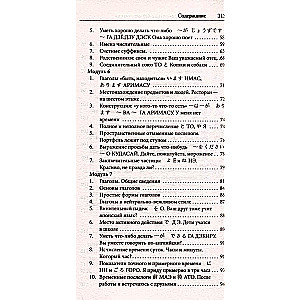 Японская грамматика без репетитора. Все сложности в простых схемах