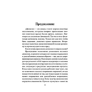 Практическая кинезиология. Упражнения для мышц-халтурщиц