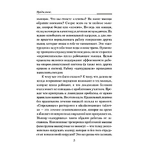 Практическая кинезиология. Упражнения для мышц-халтурщиц