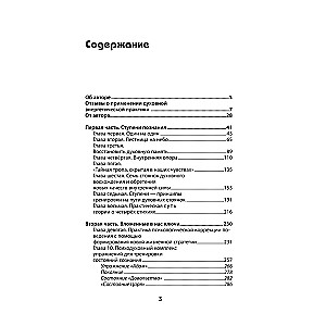 Ключ к здоровью. Тайная духовная энергетическая практика