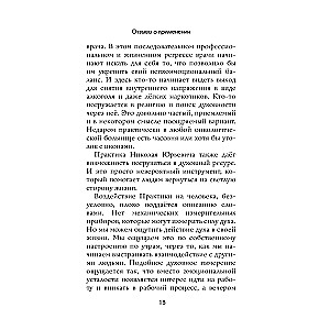 Ключ к здоровью. Тайная духовная энергетическая практика