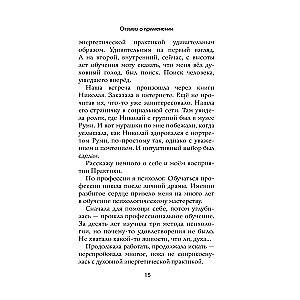 Ключ к здоровью. Тайная духовная энергетическая практика