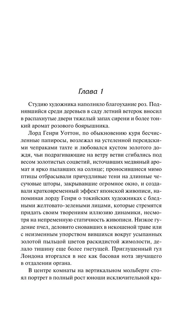 Портрет Дориана Грея. Кентервильское привидение