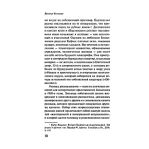 Берлинское детство на рубеже веков