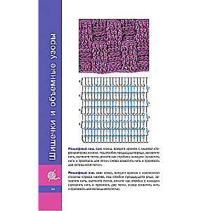 Необычные узоры крючком. Волны, шишечки и кайма