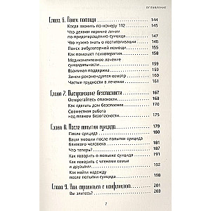 Если любишь человека с суицидальными мыслями. Как семья, друзья и партнеры могут помочь