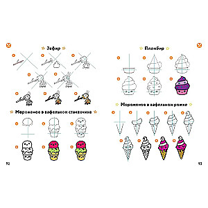 KAWAII. Уроки рисования на каждый день