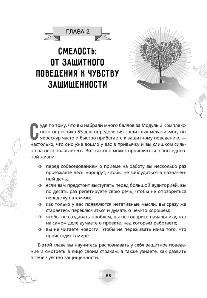 Исцеление от эмоциональной боли с помощью инструментов КПТ. Как преодолеть грусть, страх