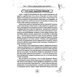 Исцеление от эмоциональной боли с помощью инструментов КПТ. Как преодолеть грусть, страх