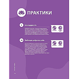 Осознанность. Mindfulness. Визуальный гид по развитию осознанности и медитации на основе 12 бестселлеров