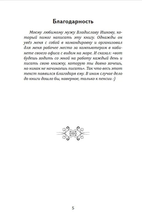 Выход из матрицы. Психологический справочник современной женщины