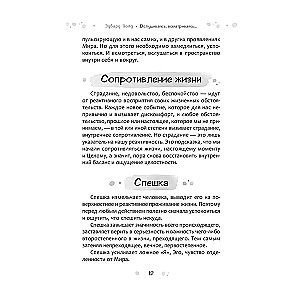 Вслушиваясь, всматриваясь... Дзен в повседневной жизни