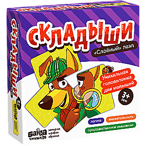 Игра-головоломка Складыши