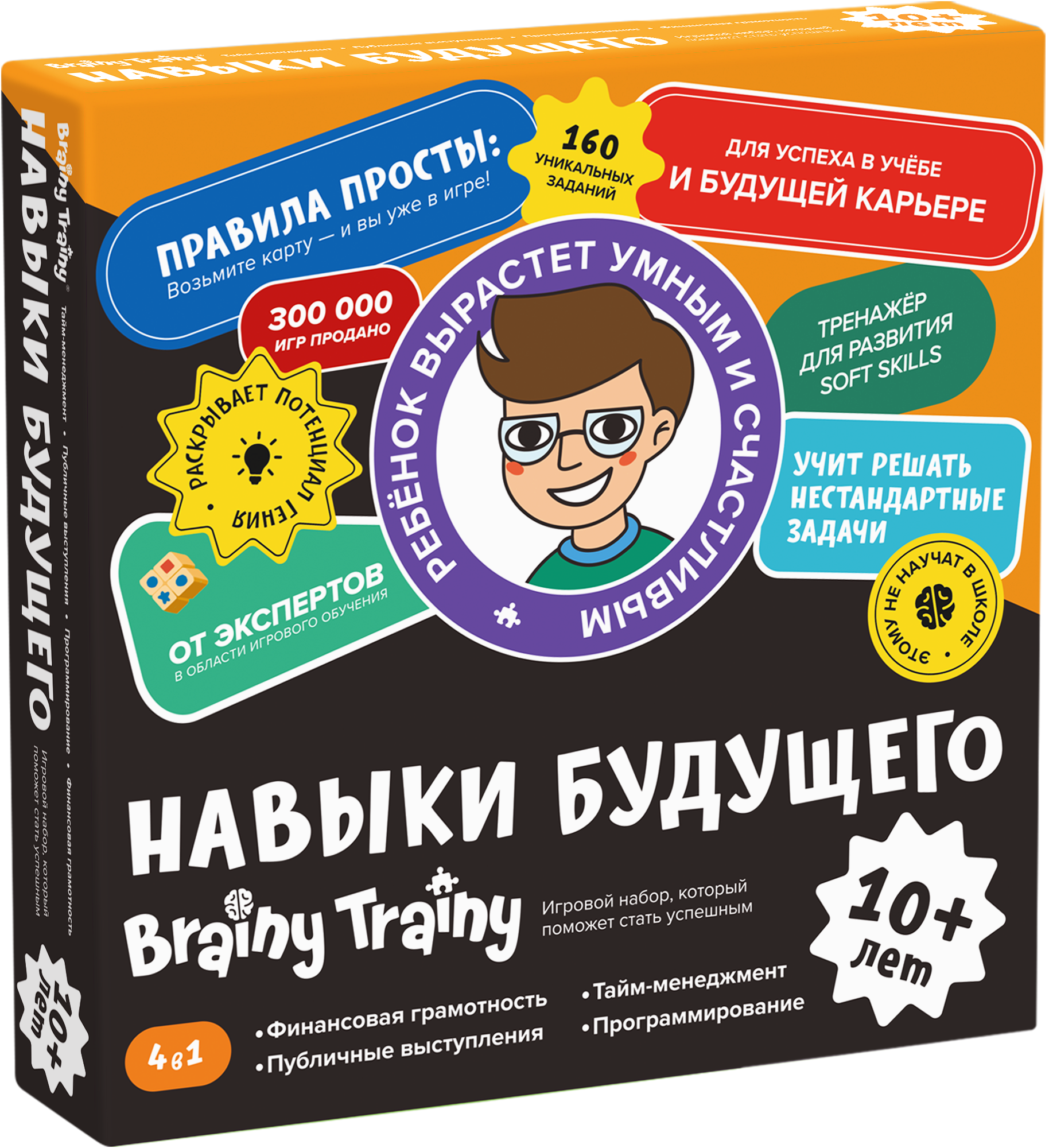 Игровой набор Brainy Trainy Навыки будущего