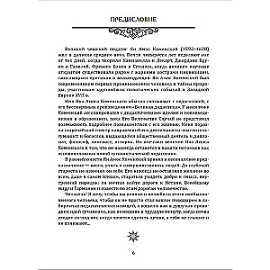 Духовное воспитание и возрождение молодого поколения