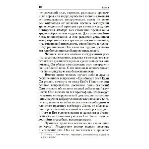 Упанишады. Практика постижения истинной реальности