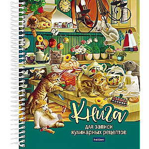 Книга для записи кулинарных рецептов