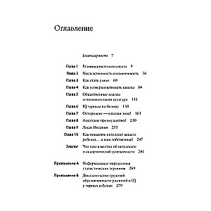 Что такое интеллект и как его развивать. Роль образования и традиций