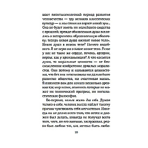 Открытое письмо молодому человеку о науке жить. Искусство беседы