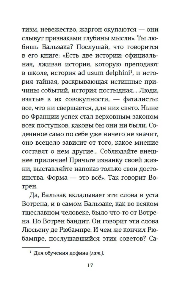 Открытое письмо молодому человеку о науке жить. Искусство беседы