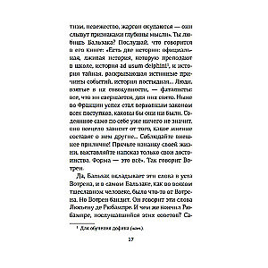 Открытое письмо молодому человеку о науке жить. Искусство беседы