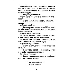 Russian fairy tales, riddles and proverbs