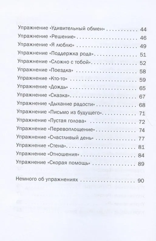 ЗамкнутаЯ или Психологические техники, чтобы не сойти с ума наедине с собой и/или другими