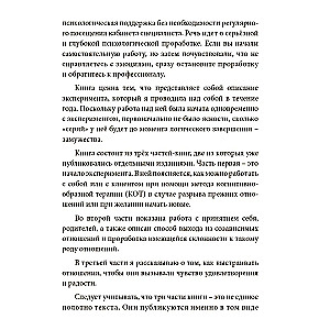 Просто замуж. Работа с отношениями в когнитивно-образной терапии, или Инструкция как выйти замуж