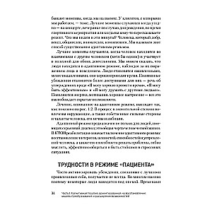 Когнитивная терапия, ориентированная на восстановление