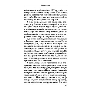 Выращивание грибов. Мини-бизнес с нуля