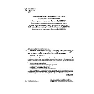 Воркбук. Мозг и его потребности. 110 заданий для самоанализа и работы со своими потребностями