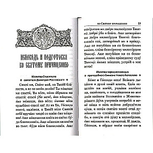 Молитвослов. Слава Богу за все! Молитвы о семье, детях, здоровье