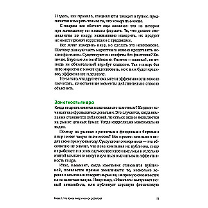 Пиар да Винчи, или как сделать новость из ничего