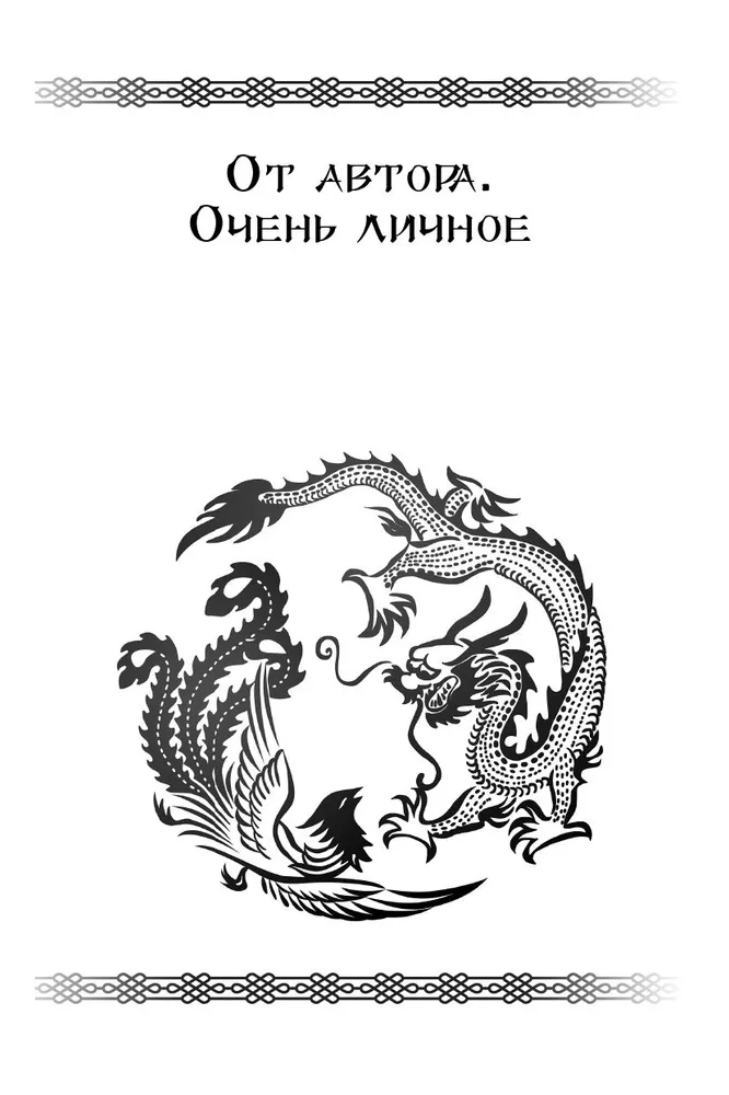 Даосские секреты любовного искусства