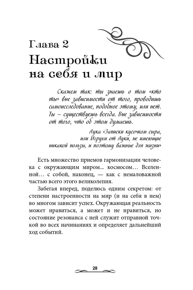 Магия. Практическое руководство. Базовый курс по экстрасенсорике