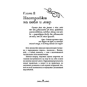 Магия. Практическое руководство. Базовый курс по экстрасенсорике