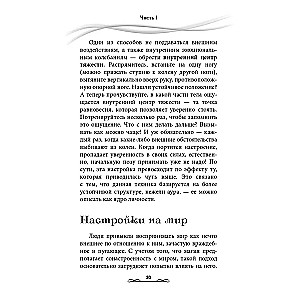 Магия. Практическое руководство. Базовый курс по экстрасенсорике