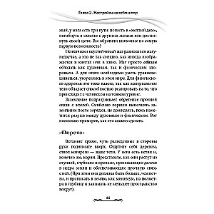 Магия. Практическое руководство. Базовый курс по экстрасенсорике