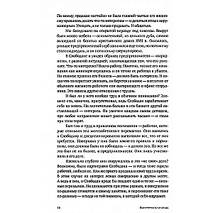 Трудовые будни. От выживания к вовлеченности