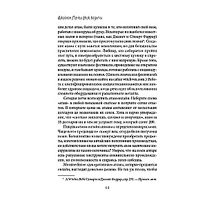 Нож ведьмы. Изготовление, история и магические свойства ритуальных клинков