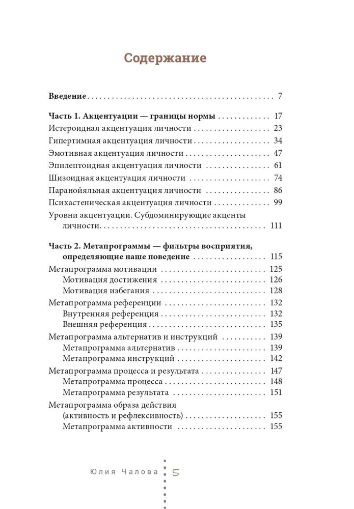 Практический профайлинг. Искусство прогнозировать мотивы тех, кто рядом с вами