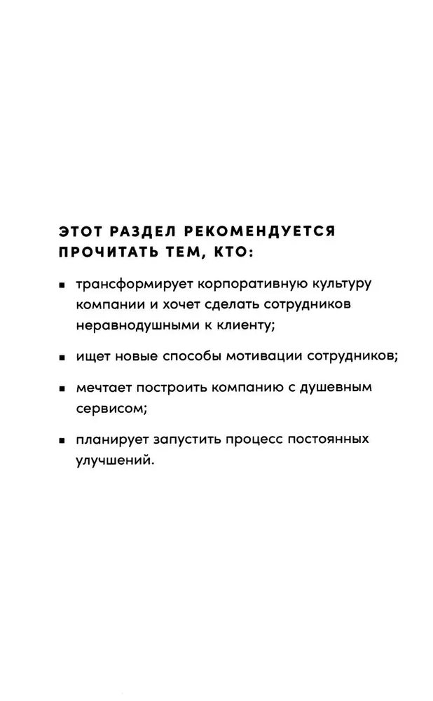 Энергия клиента: Как окупается человеческий подход в бизнесе