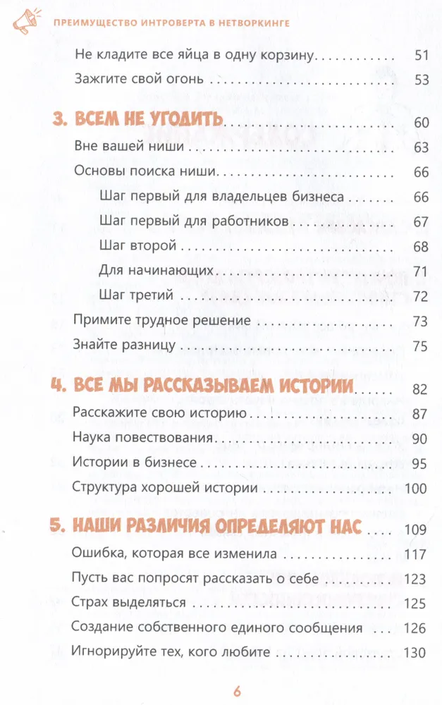 Преимущество интроверта в нетворкинге. Работайте с аудиторией, используйте социальные сети