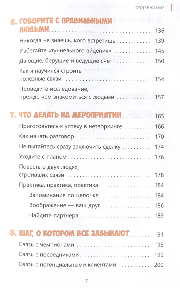 Преимущество интроверта в нетворкинге. Работайте с аудиторией, используйте социальные сети