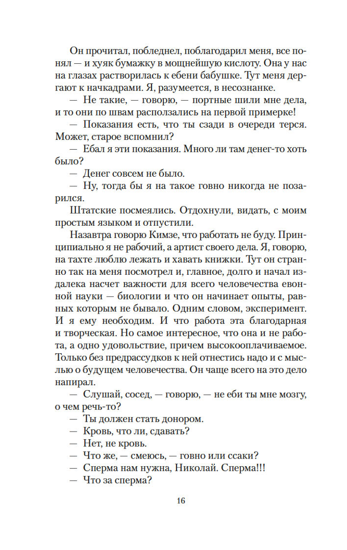 Николай Николаевич и другие сочинения