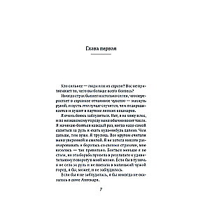 История Аптекаря, райских птиц и бронзовой головы слона