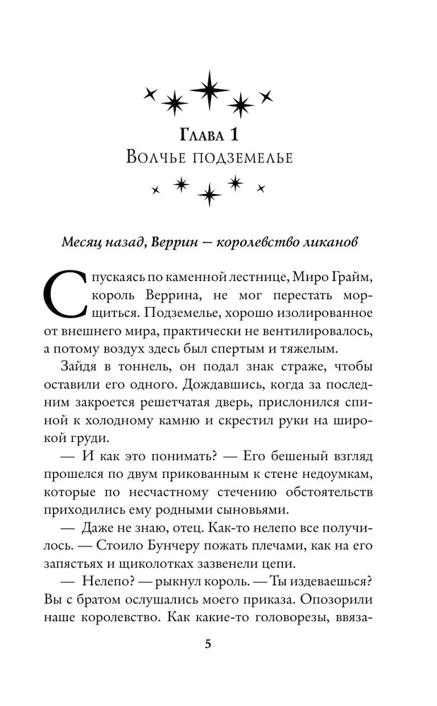 Только не он! Или как выжить в академии?