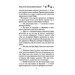 Только не он! Или как выжить в академии?