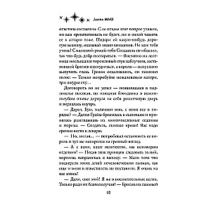 Только не он! Или как выжить в академии?